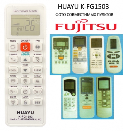 Купить пульт для кондиционера fujitsu универсальный k-fg1503 для кондиционеров