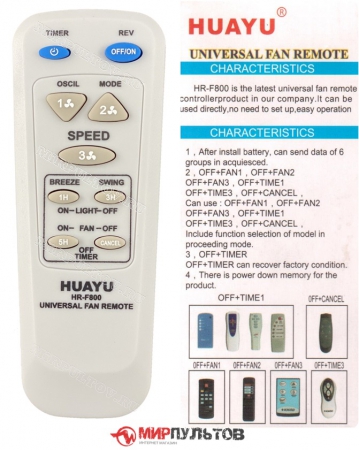 Купить пульт для вентиляторов универсальный huayu hr-f800 для каминов, вентиляторов
