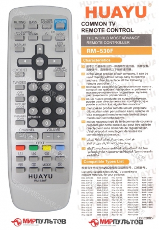 Купить пульт универсальный huayu jvc rm-530f универсальные huayu - по брендам