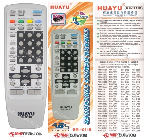 Купить пульт универсальный huayu jvc rm-1011r универсальные huayu - по брендам