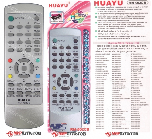 Купить пульт универсальный huayu lg rm-002cb универсальные huayu - по брендам