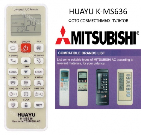 Купить пульт для кондиционера mitsubishi универсальный k-ms636 для кондиционеров