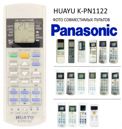 Купить пульт для кондиционера panasonic универсальный k-pn1122 для кондиционеров