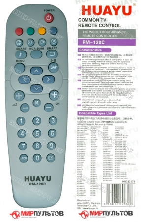 Купить пульт универсальный huayu philips rm-120c универсальные huayu - по брендам