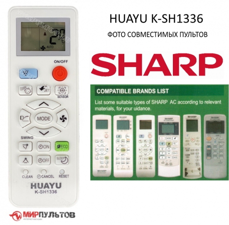 Купить пульт для кондиционера sharp универсальный k-sh1336 для кондиционеров
