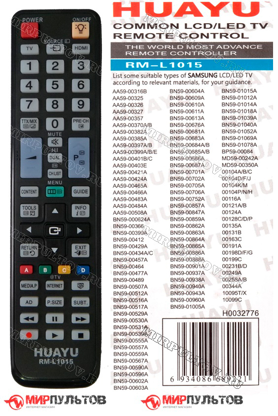 Универсальный пульт huayu коды для телевизоров. Пульт универсальный Huayu для Samsung RM-l1015. Пульт Ду универсальный Huayu Samsung RM - l1015 led TV. Samsung RM-l1015. Универсальный пульт Huayu RM-l1120+x Samsung.