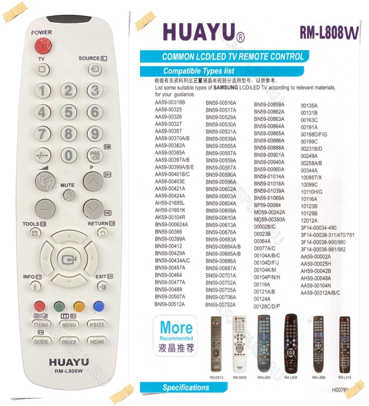 Пульт huayu samsung. Пульт Ду универсальный Huayu Samsung RM - L 808w, белый LCD TV. Пульт Huayu Samsung RM-l808. Пульт универсальный Samsung RM-l808,. Пульт Huayu для Samsung RM-l808 универсальный.