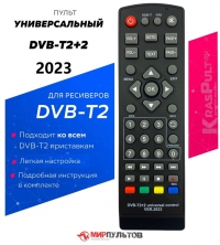 - New 2023 год! Пульт универсальный HUAYU DVB-T2+2 VERSION 2023 UNIVERSAL DVB CONTROL