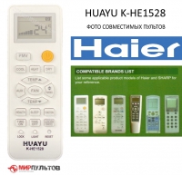 Купить пульт для кондиционера haier универсальный k-he1528 для кондиционеров