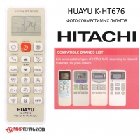 Купить пульт для кондиционера hitachi универсальный k-ht676 для кондиционеров
