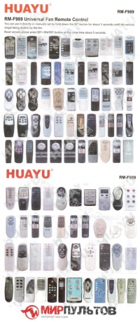 Купить пульт для вентиляторов универсальный huayu rm-f989 для каминов, вентиляторов