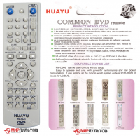 Пульт универсальный Huayu LG RM-D646