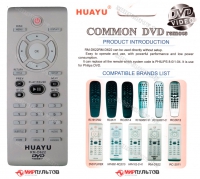 Купить пульт универсальный huayu philips rm-d622 универсальные huayu - по брендам