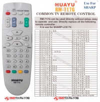 Пульт универсальный Huayu SHARP RM-717G