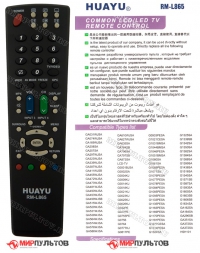Пульт универсальный Huayu SHARP RM-L865